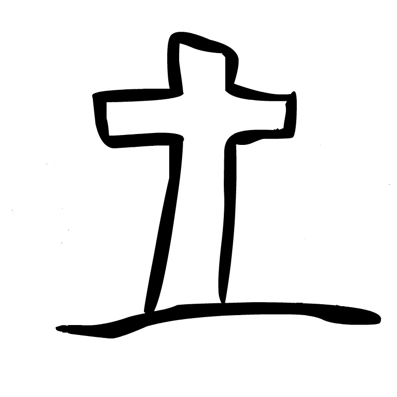 The Cross Baptist Church
